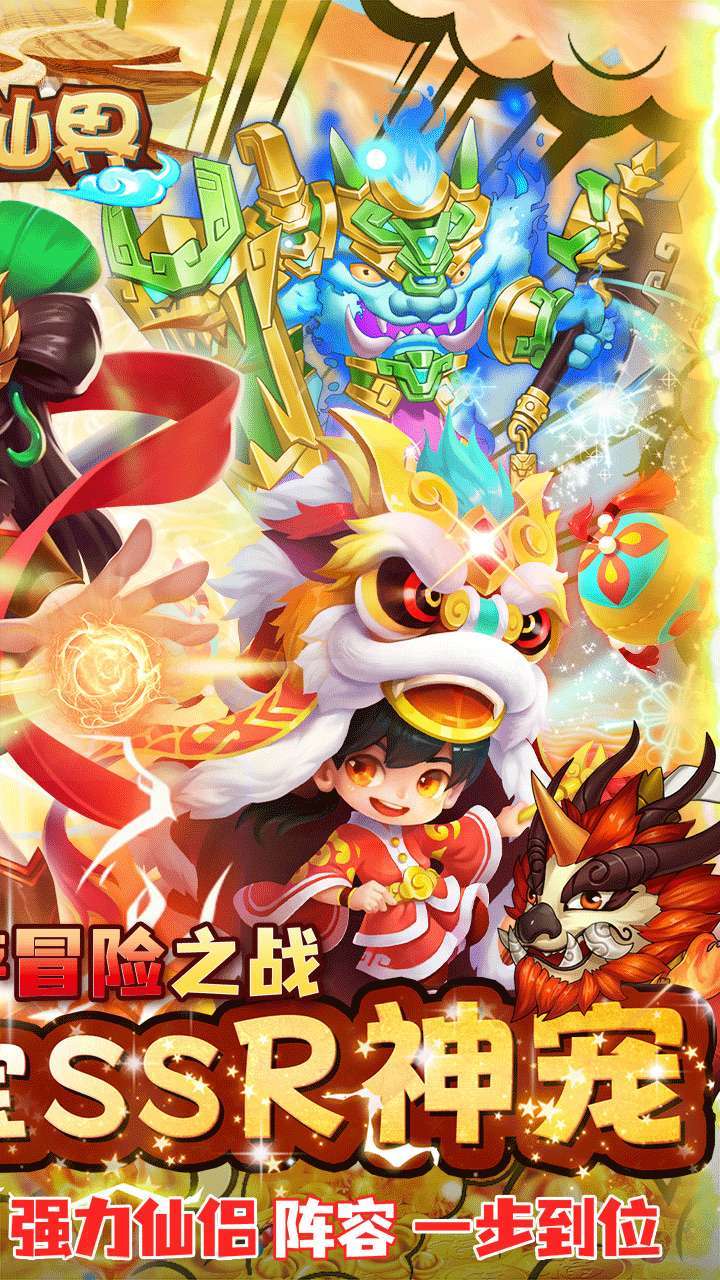 斗仙界(0.1折真得劲)1