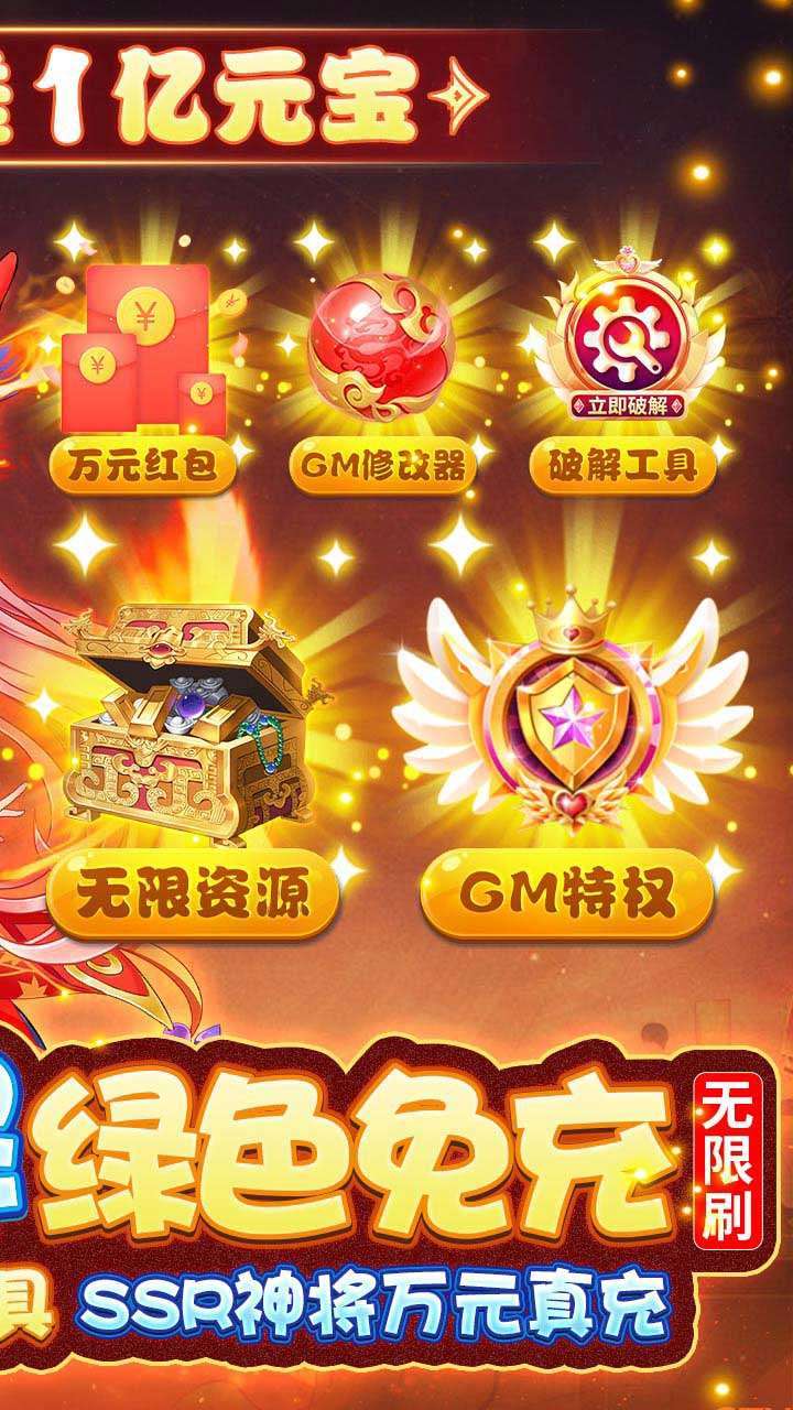 方阵英雄(BT-GM刷充1亿元宝)1