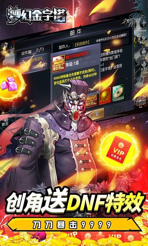 梦幻金字塔(GM真全免)3