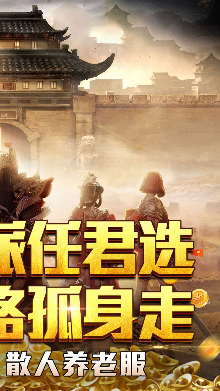 釜底抽薪（十二门派夺仙缘）(已下架)1