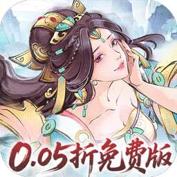 暴走战姬（0.05折20000代金内置免费版）