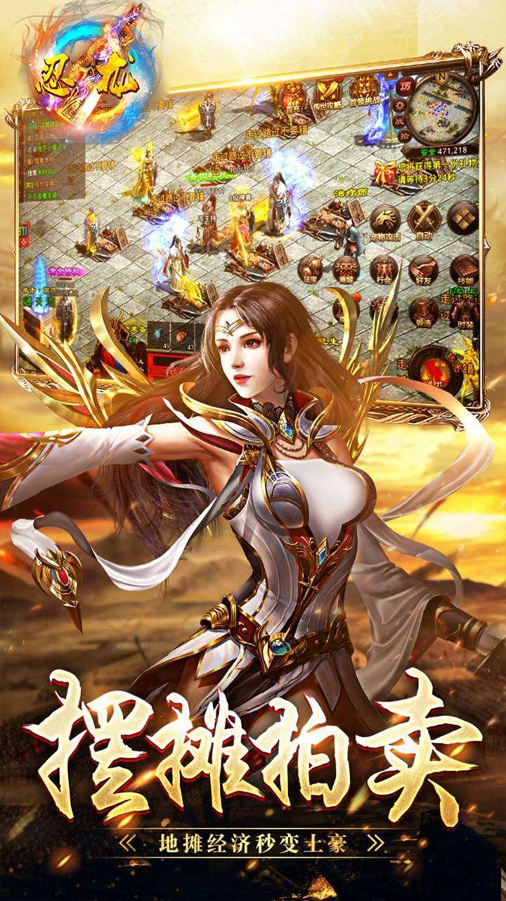 忍龙(合击高爆版)2