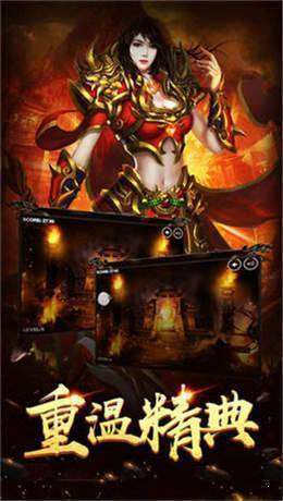 复古沙城传奇私服0