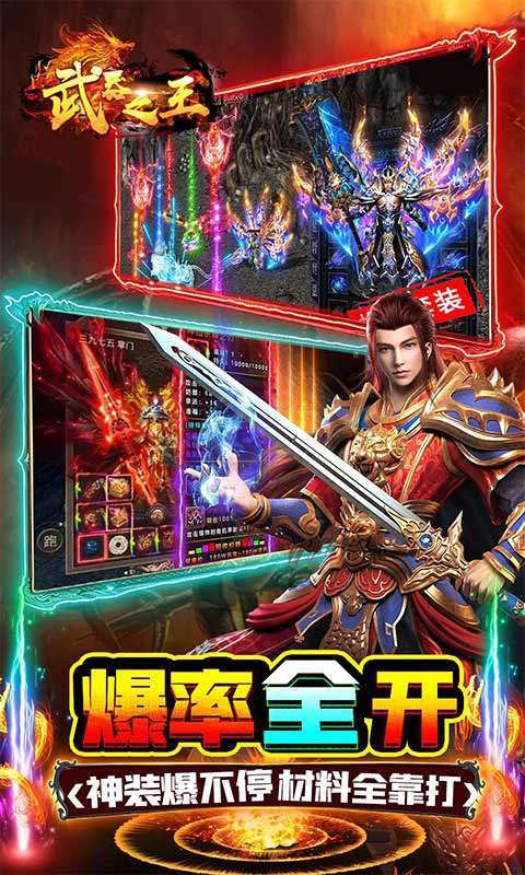 武器之王(西游超变爽爆充)4