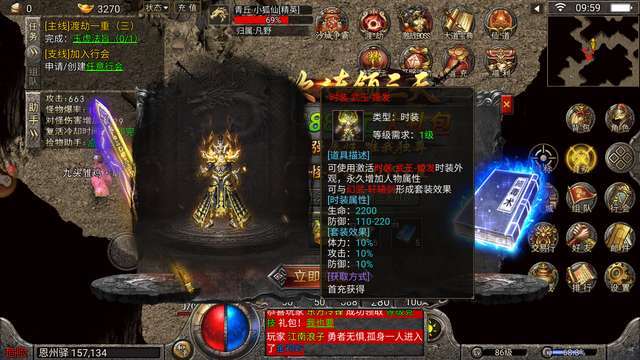 封神传奇之红月战神1