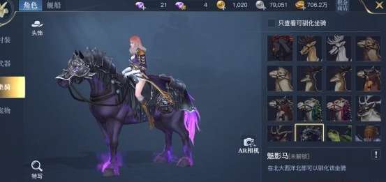 黎明之海坐骑怎么获得 黎明之海坐骑获取攻略