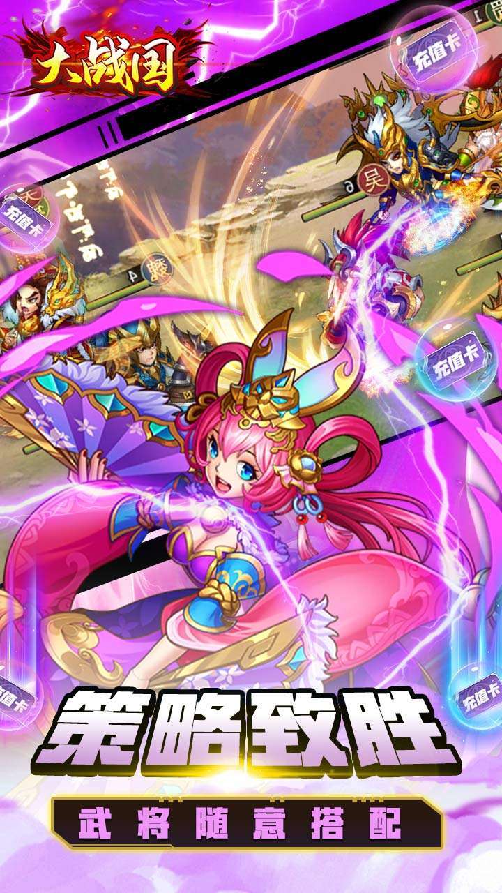 大战国(BTGM余额免支付)3