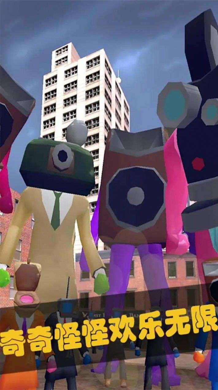 马桶人暴打监控人0