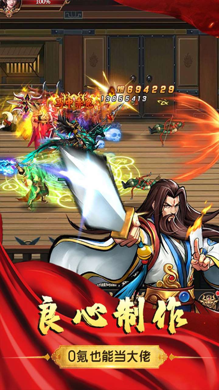 乱世无双(送10万真充)-BT4