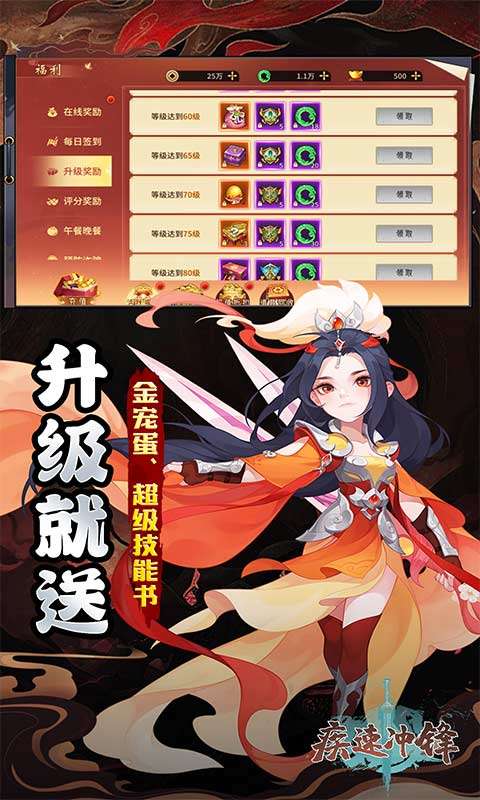 疾速冲锋(变异来袭0.05折)2