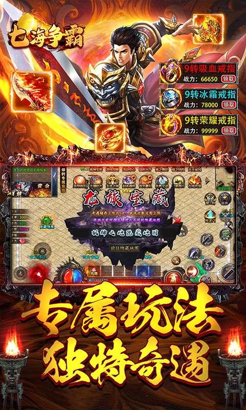 七海争霸(枫之沉默)2