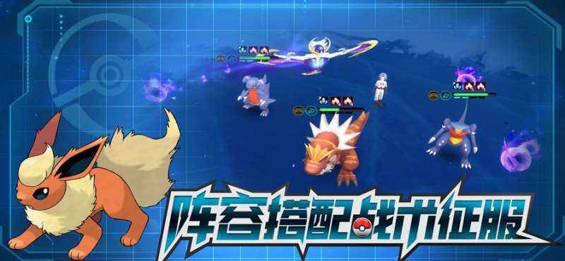 超级精灵球:口袋训练家ios版4