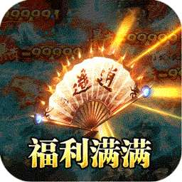 大屠龙(英雄合击三职业)