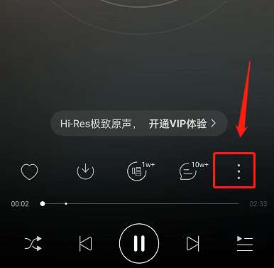 网易云音乐如何换成高品质音质-网易云音乐换成高品质音质方法