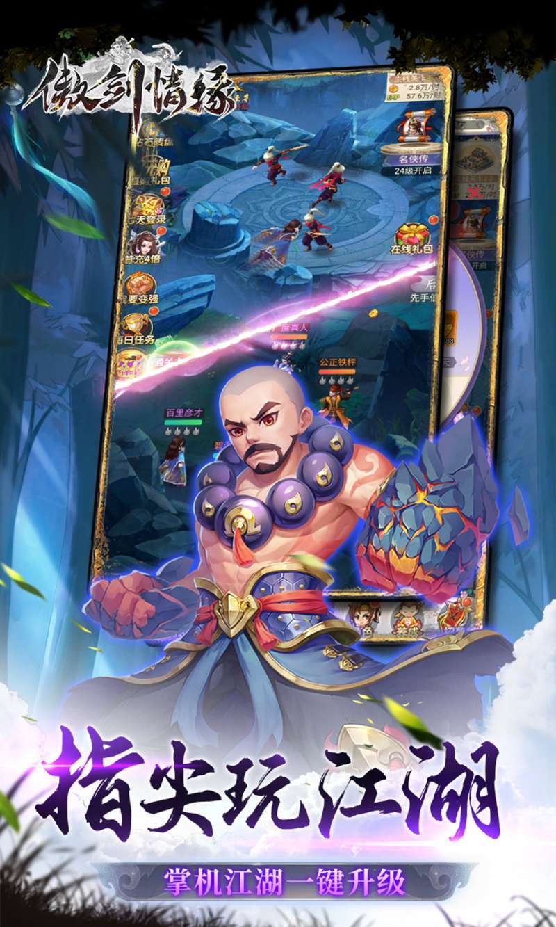 傲剑情缘（指尖江湖0.1折）4