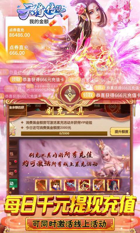 天缘传说(删档内测)2