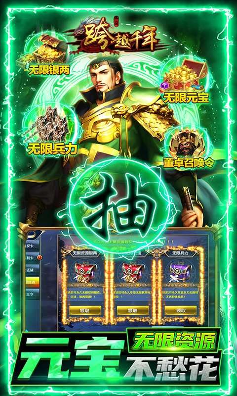 跨越千年(GM毕业商城)4