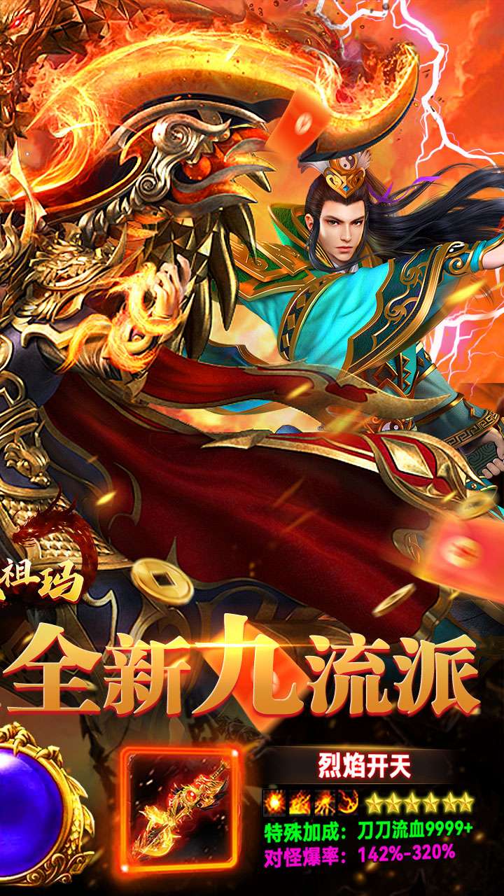 全民祖玛（九流派红包版）1