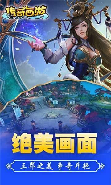 传奇西游满V版1