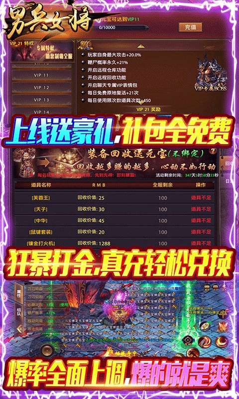 男兵女将(登录免费送GM)2