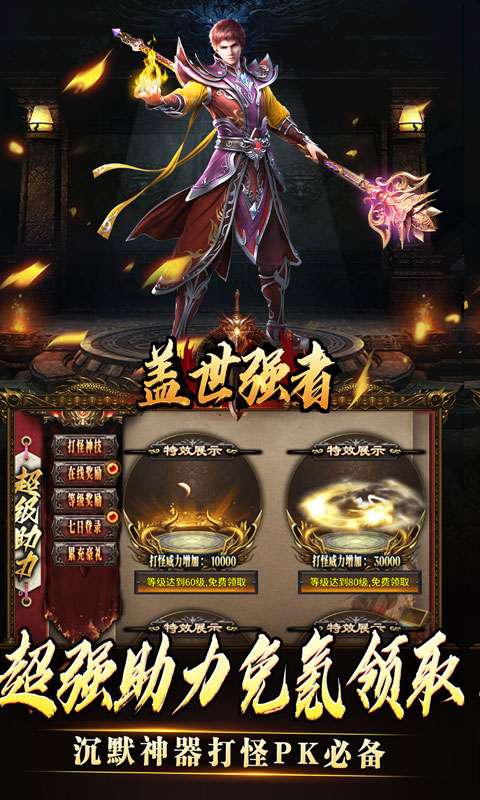 盖世强者(沉默专属福利送充)2