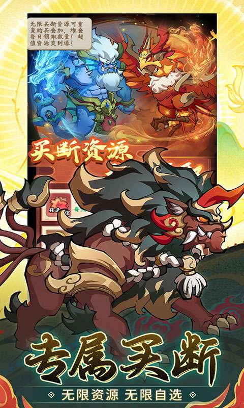 诛神乾坤(0.05折免费买断版)3