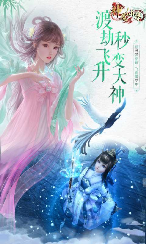 神魔仙尊(幻影随行)4