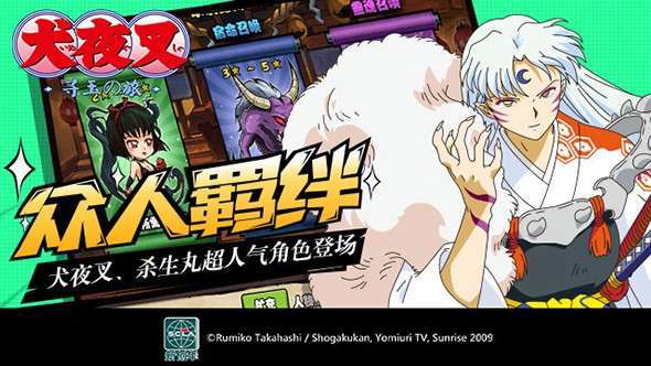 犬夜叉寻玉之旅变态版1