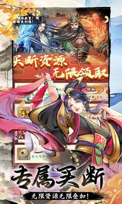 暴走战姬(0.05折20000代金免费版)3