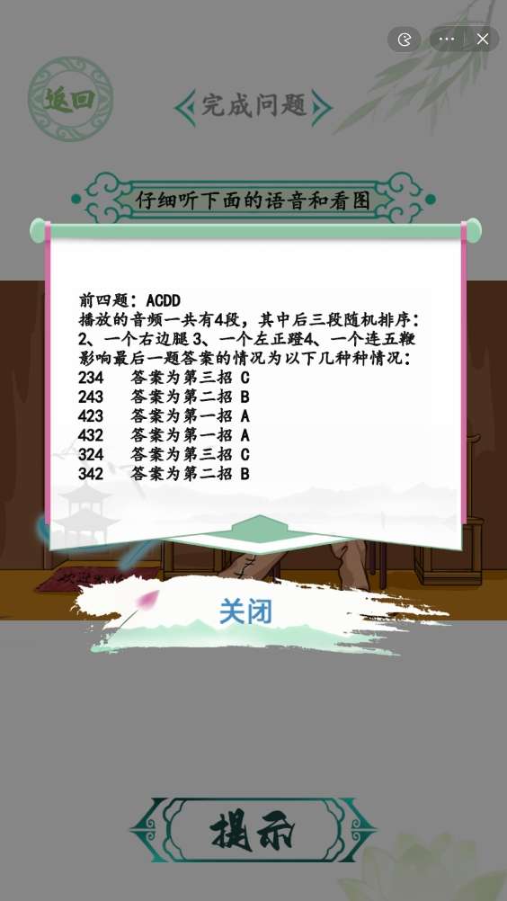 汉字找茬王防呆训练答案是什么 汉字找茬王防呆训练问题答案汇总