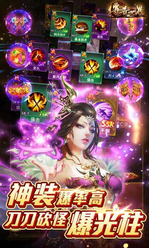 传奇世界之仗剑天涯(GM打怪爆红包)删档3