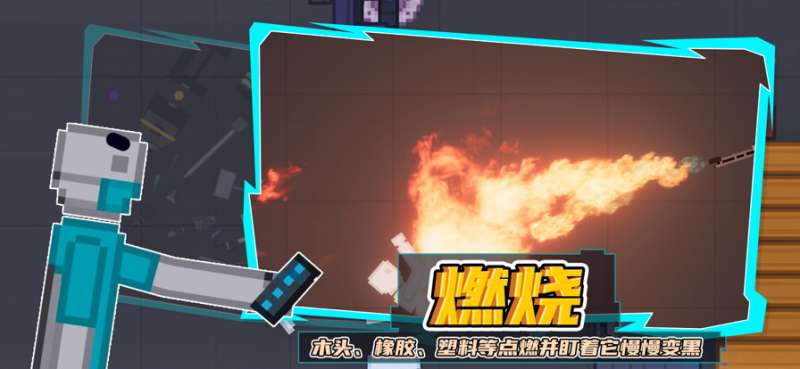 人类游乐场ios版1