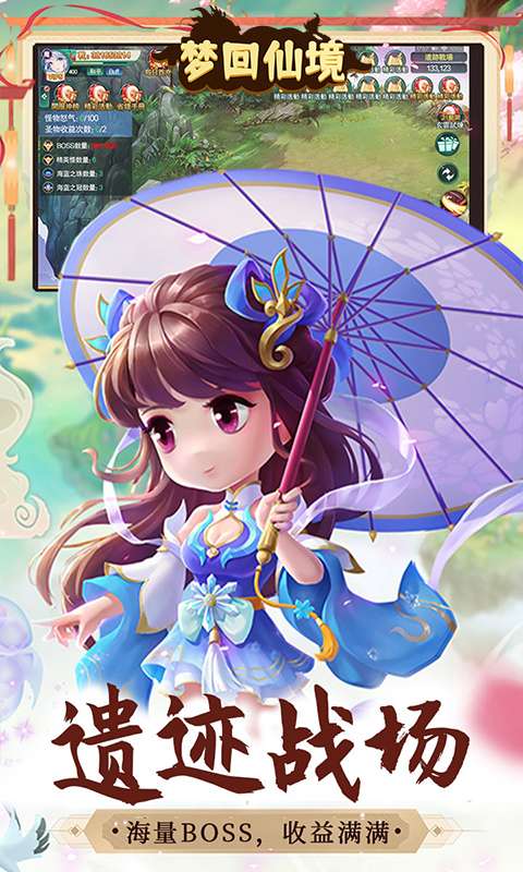 梦回仙境(0.1折福利高返版)3