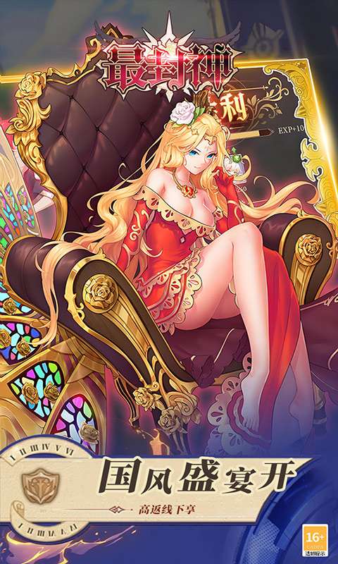 最封神(3折返利版)3