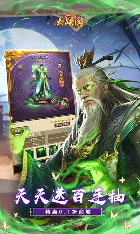 大战国(无双全免无限代金)3