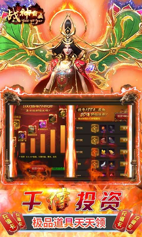 战神霸业(1折商城补贴版)2