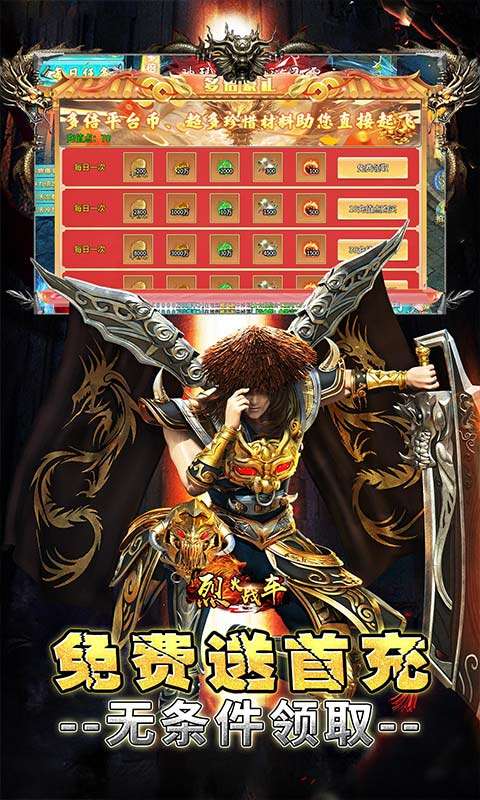 烈火战车(超超变超爽)2