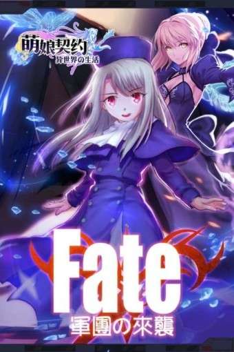 萌神战姬(送无限刷充)3