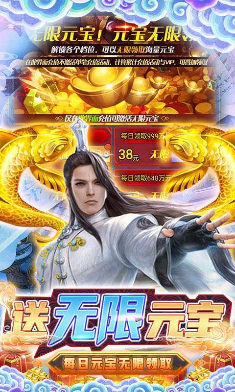 飞剑魔斩-GM充值免单2