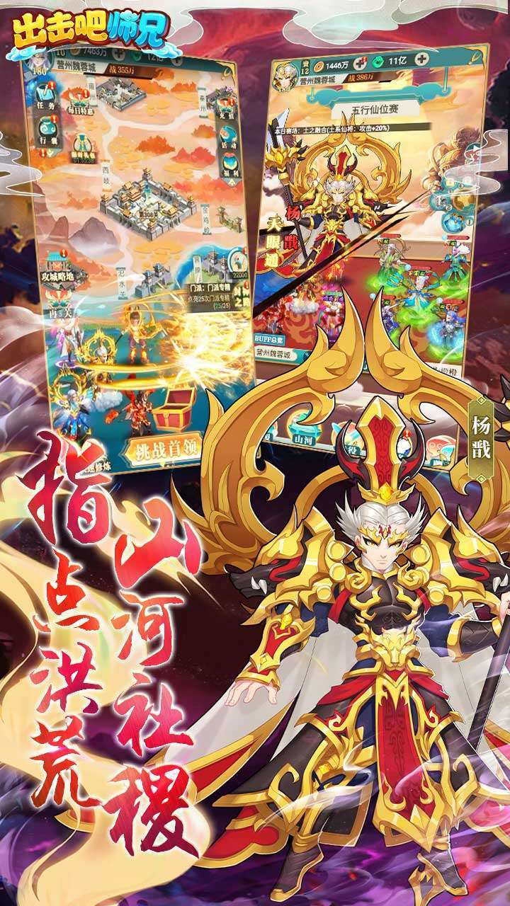 出击吧师兄(无限余额刷充)1