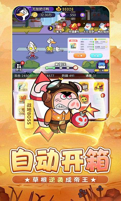 魔导英雄传说(0.1折全道具买断版)2