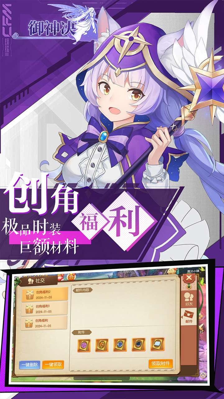 御神决(十倍返利0.05折)2