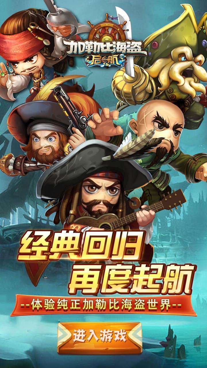 加勒比海盗:启航(首续0.1折)0