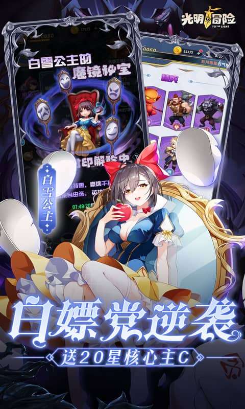 光明冒险(0.05折抽6480)3