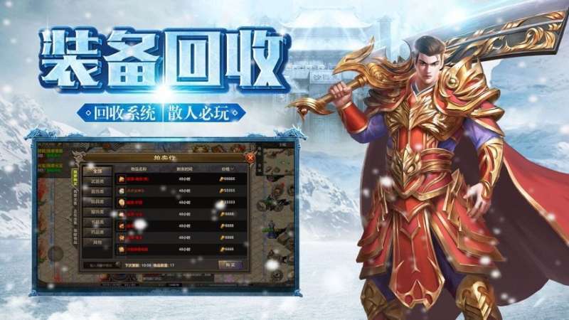 热血封神冰雪三职业2