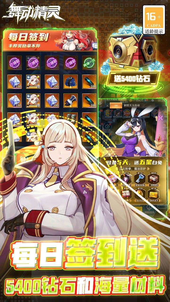 舞动精灵(狂飙刷充版)2