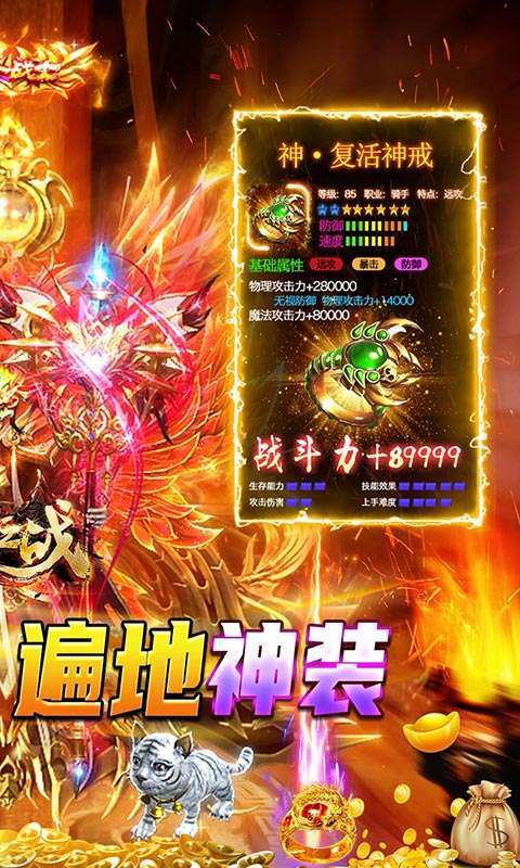 诸王之战(GM神装开局)1