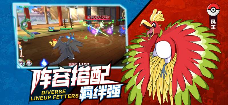 口袋小精灵ios版4