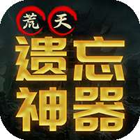 浅塘(荒天遗忘神器)