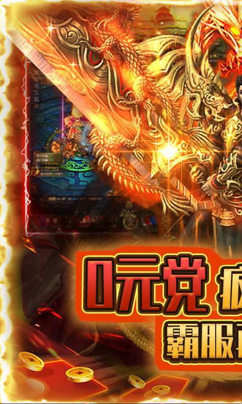 热血武林（0.1折扣版）0